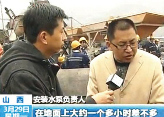 公司經(jīng)理、搶險(xiǎn)救援隊(duì)隊(duì)長(zhǎng)韓巖峰在王家?guī)X搶險(xiǎn)現(xiàn)場(chǎng)接受中央電視臺(tái)記者采訪(fǎng)